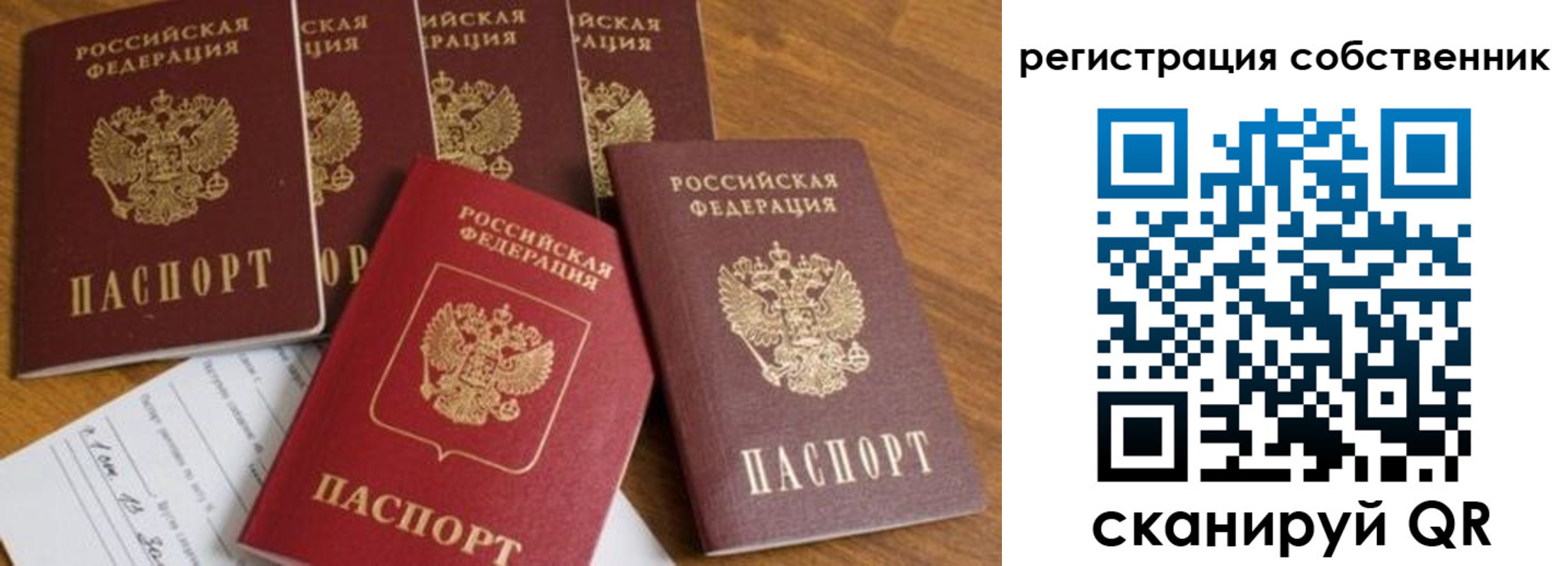 временная регистрация адрес в Приволжске