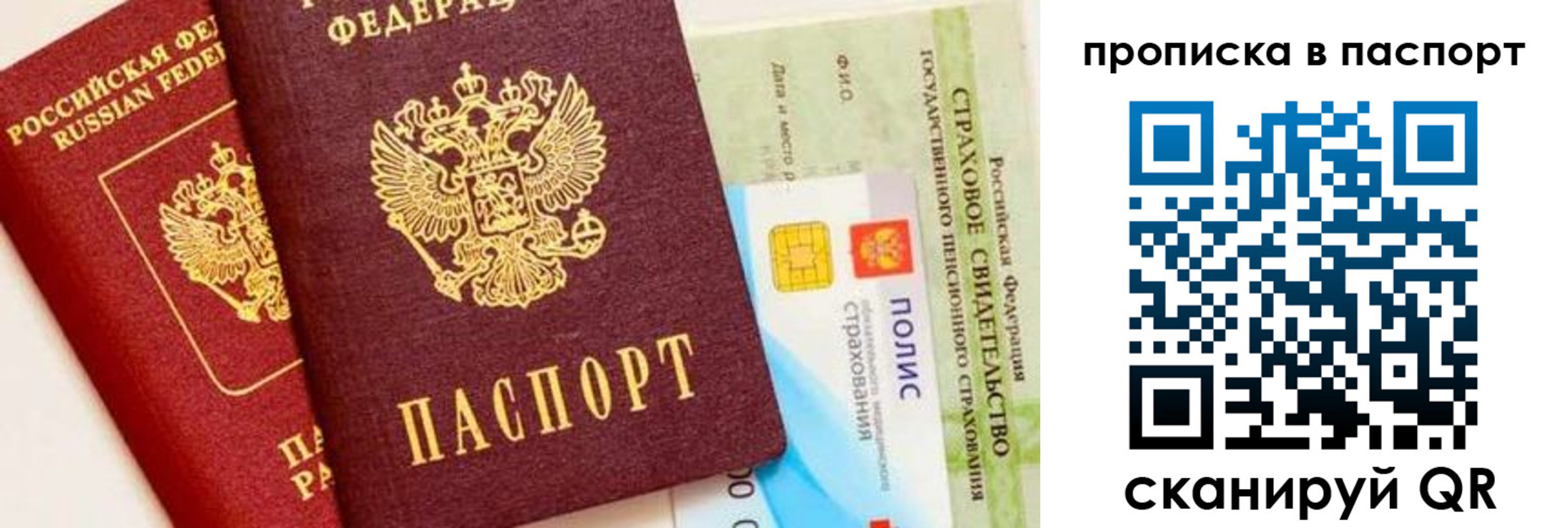 временная регистрация надежно в Приволжске
