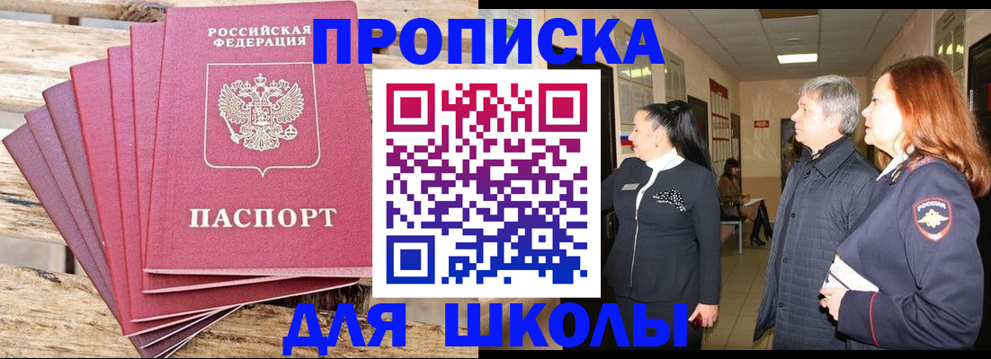 временная регистрация надежно в Приволжске
