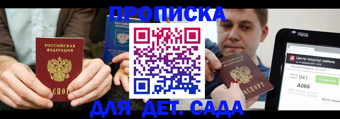 временная регистрация госуслуги в Приволжске
