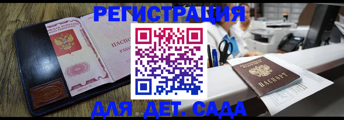 прописка законно в Приволжске